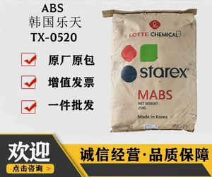 MABS TX-0520IM <b>ABS</b> Resin Injection Molding Grade High Impact Transparent Grade Crystal Clear for Automotive Parts - Product Image 5