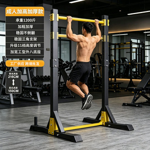 Home Gym <b>Pull</b> <b>Up</b> <b>Bar</b> Multiple Adjustable Levels High Load Bearing Indoor Training Equipment - Product Image 1