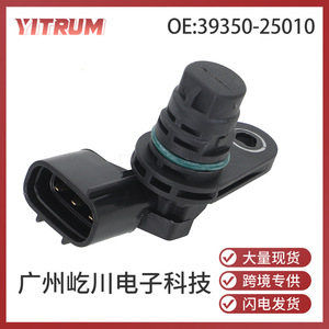 เซ็นเซอร์ตำแหน่งเพลาข้อเหวี่ยง OEM 39350-25010 สำหรับอะไหล่รถยนต์ฮุนได เกีย - Product Image 5