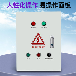 Remote Control Water Pump Control Box 380V Three Phase Motor Starter With Overload Protection And Wireless Float Switch - Product Image 3