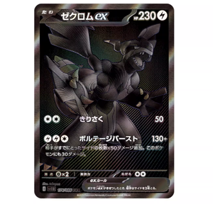Cartes Pokémon SV11B en stock, <span class=keywords><strong>version</strong></span> japonaise, SV11b Dark Volt et SV11w Pure White Flash, cartes originales scellées, PTCG, objets de collection - Product Image 3