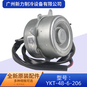 Welling YKT-48-6-206มอเตอร์ไฟฟ้ากระแสสลับ220-240V 50/60Hz 48W ระบบเหนี่ยวนำเฟสเดียวสำหรับเครื่องปรับอากาศ - Product Image 2