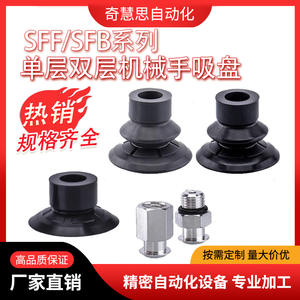 Ventosas Industriales de Vacío SFF SFB1 40 de Silicona, Tipo Manual de Una Sola Copa para Película Plástica y Papel - Product Image 5