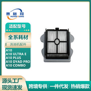 Filtro para fregadora de suelos, 90mm x 99mm, reutilizable, para A10Plus, A10, A10 Ultra, Dyad Pro Combo, uso doméstico - Product Image 5