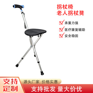 Elderly Walking Stick Chair Folding <b>Portable</b> Cane With <b>Stool</b> Non Slip 300 Lb Load Capacity For Travel And Rehabilitation - Product Image 5