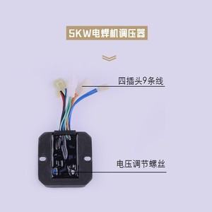 Regulador de Voltaje Shaluo 5Kw Monofásico CA Automático para Máquina de Soldar a Gasolina Modelo 190A - Product Image 4