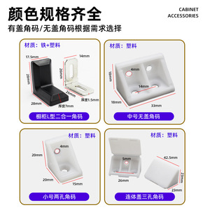 Plastic Nylon Corner Bracket 90 Degree Right Angle Furniture Shelf Connector Durable Support Bracket - Product Image 2