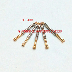 หัววัดทองแดง Ph-5h ขนาด 3.5 มม. แบบเก้าก้านพร้อมสปริงสำหรับชิ้นส่วนเครื่องมือ - Product Image 2
