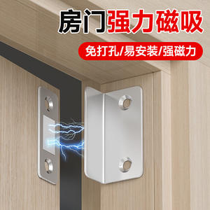 Loquet de <span class=keywords><strong>porte</strong></span> <span class=keywords><strong>coulissante</strong></span> invisible sans perçage avec <span class=keywords><strong>aimant</strong></span> puissant en acier, design moderne - Product Image 3