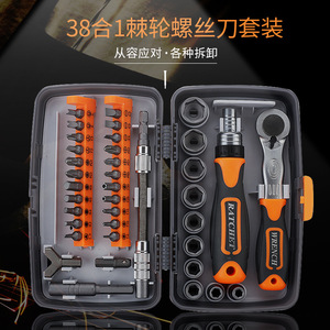 Juego de destornilladores multifuncionales Kannet de 38 piezas con trinquete y puntas Phillips para reparaciones domésticas - Product Image 5