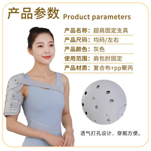 Leyubang Shoulder Elbow Brace Adult Plastic Humerus Fracture Support Rehabilitation Upper Arm Protector - Product Image 4