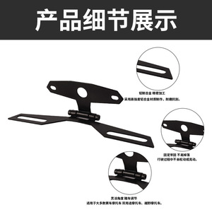 Universal Motorcycle License Plate Holder Foldable Steel <b>Bracket</b> Rear Mount For Retrofit Upgrade 18cm <b>Black</b> - Product Image 3