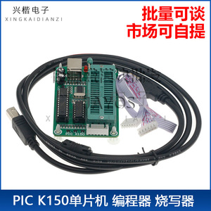 Programmateur Pic K150, interface USB, carte de programmation de microcontrôleur avec câble - Product Image 5