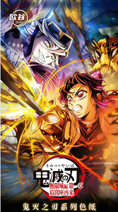 Demon Slayer OuGu Mugen Castle Arc, Juego de Cartas Coleccionables de Anime, TCG CCG, Juego de Mesa, Regalos Sorpresa para Niños - Product Image 2
