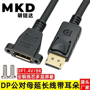 Cable de extensión Dp macho a hembra de 15 cm con orificio de montaje para conexión de alta definición del puerto de visualización del monitor - Product Image 5