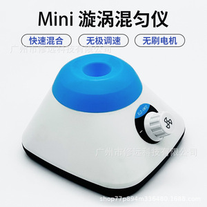 เครื่องผสมสารแบบหมุน XLD-VM10 Vortex Mixer 0-4500 รอบต่อนาที สำหรับการผสมตัวอย่างในห้องปฏิบัติการ - Product Image 5