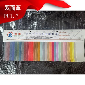 Cuir double face PU 1,7 mm, couleur unie, support non tissé pour sacs, pochettes et cabas - Product Image 4