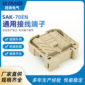 Guan Yang SAK-70EN Terminal <b>Block</b> PBT Rail <b>Mount</b> Current Combination Wiring - Product Image 5
