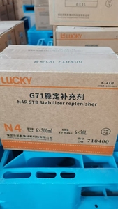 Processeur de film chimique C41 Noritsu Fujifilm Développeur Blanchisseur Stabilisateur Fixateur - Product Image 5