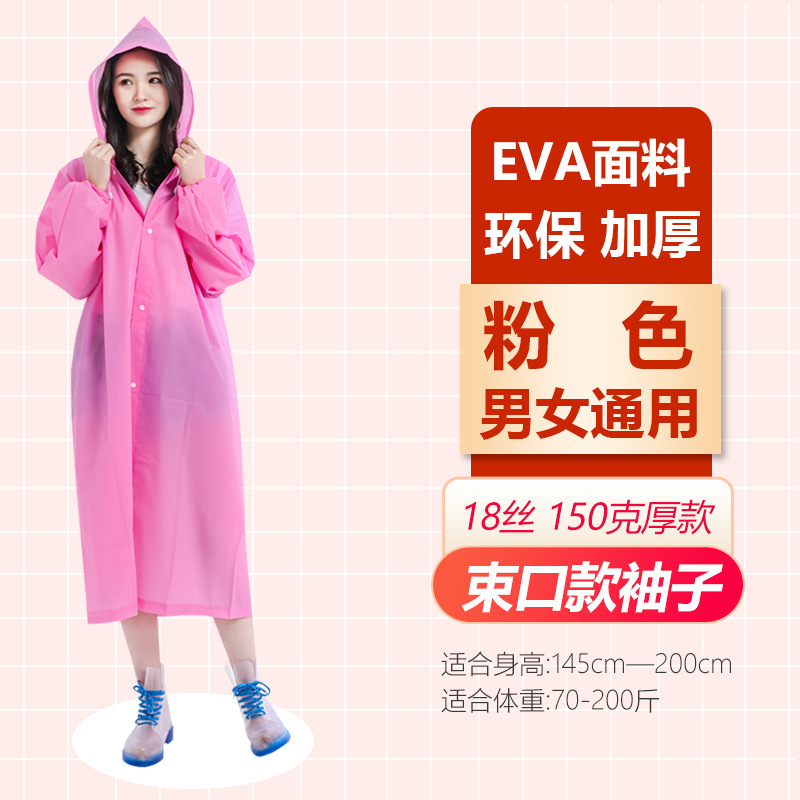 Pink adult drawstring style [150g 18-mil frosted extra thick]