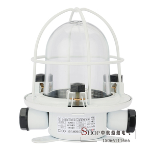 ไฟโดมห้องโดยสารแบบหลอดไส้ Haixing Maritime รุ่น CCD1-2 220V 60W ได้รับการรับรองมาตรฐาน CCS - Product Image 3