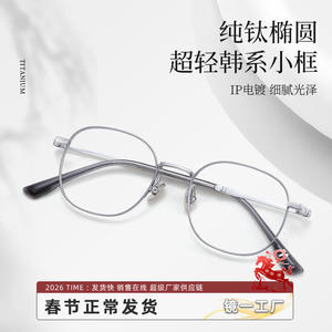 Monturas de Gafas Ovaladas Plateadas de Titanio Puro Ultraligeras para Mujer, 11g, Montura Estrecha 28021 - Product Image 5