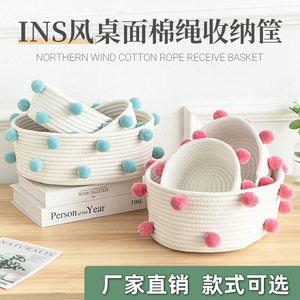 Panier de rangement en coton avec pompons, rond, 1-3L, organisateur de bureau fait main pour cosmétiques et articles divers - Product Image 5