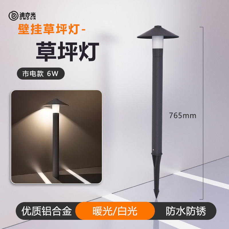 [คุณภาพสูง] โคมไฟสนามหญ้าไฟฟ้าแบบเสียบพื้น สีดำ