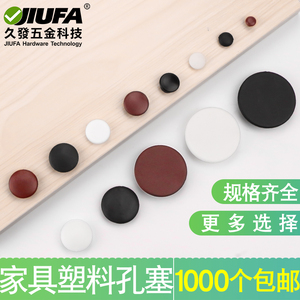 Jiufa Plastic Furniture Hole Plug Round Cover For Cabinet Drawer Door 1000pcs Free Shipping - Product Image 4