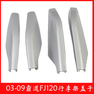 Couverture de barre de toit Jingyuanxin en alliage d'aluminium argenté pour FJ120 Prado 2003-2009 - Product Image 4