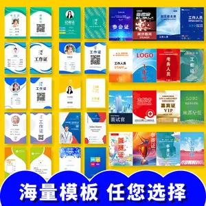 Customized work permit, attendance guest student representative witness image, chest exhibiti entrance card, PVC card