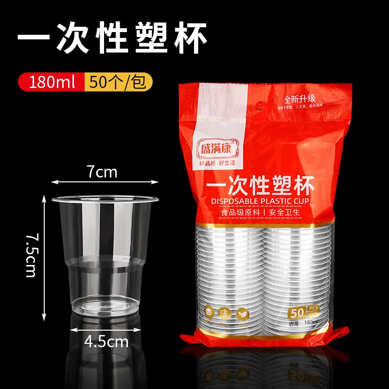 Double-row airline cups, 180ml, standard thickness (50 pieces)