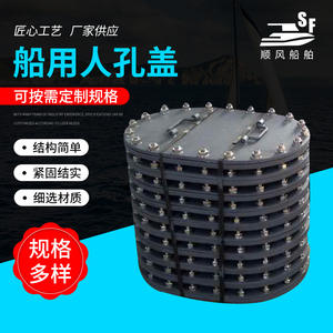 Tapas de Escotilla Ovaladas Impermeables en Existencia, Herrajes Marinos, Piezas de Accesorios para Embarcaciones y Barcos - Product Image 5
