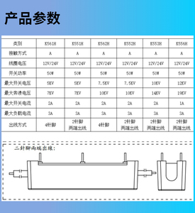 Solid State Reed <b>Relay</b> 1A 12v 24v with 4 Pin - Product Image 4