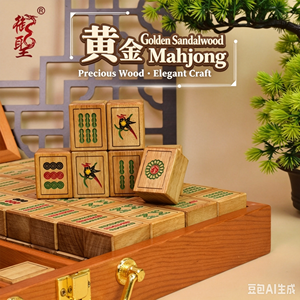 Golden Sandalwood American Mahjong Set, Real Stock <b>Photos</b>, Fast Shipping - Product Image 1