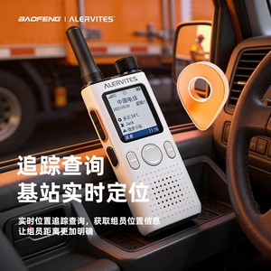 Baofeng Alervites POC AT1 5G Mini Talkie-walkie avec localisation GPS pour utilisation en extérieur et en motorcade - Product Image 1