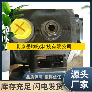 Pompes à pistons Rexroth A10VSO18DR A10VSO28DR A10VSO45DR A10VSO71DR à montage sur bride, débit fixe, pour engins de construction - Product Image 5
