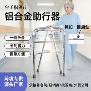 Stainless Steel <b>Folding</b> <b>Walker</b> Height Adjustable For Elderly And Pregnant Women Outdoor Rehabilitation Fitness - Product Image 4