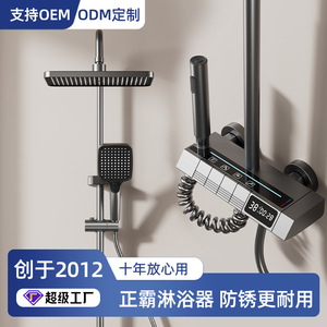 Digital Shower Set C66847 Rectangle Top Spray With Rain Shower Head Corrosion Prevention Bath Hardware - Product Image 2