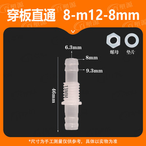 Plastic Through-Plate Straight Connector 8-M12-8 With Nut And <b>Washer</b> For Hose 1/2 In Inner Diameter - Product Image 5