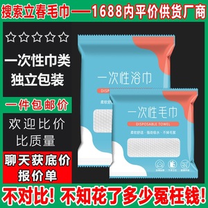 Serviettes jetables 30x70cm 70x140cm en coton, haute absorption, pour voyages, hôtels, bain - Product Image 5