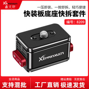 แท่นยึดกล้องแอคชั่น Xinwenxuan ทำจากอลูมิเนียมอัลลอยด์ พร้อมแผ่นปลดเร็ว สำหรับ GoPro อุปกรณ์เสริมที่ทนทาน - Product Image 5