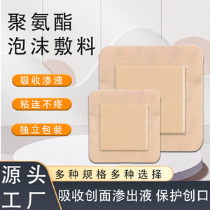 Pansement en mousse de polyuréthane Maidingkang, adhésif chirurgical anti-adhésif, personnalisation OEM, usine source, marque privée - Product Image 2