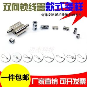 Double-Head DIY Lighting Fixture <b>Hanging</b> <b>Bracket</b> Convenient Adjuster Telescopic Locking Device for Wire Locker Wire Rope-Wire - Product Image 5