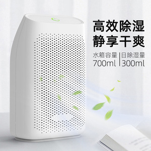 Mini déshumidificateur avec réservoir d'eau de 700 ml, capacité de 300 ml par jour, pour usage domestique, bureau et intérieur - Product Image 1