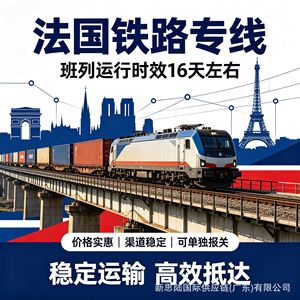 บริการขนส่งสินค้าระหว่างประเทศแบบเฉพาะทางของรถไฟฝรั่งเศส XSL สำหรับสินค้าทั่วไป แบบ Door-to-Door พร้อมบริการพิธีการศุลกากร - Product Image 4