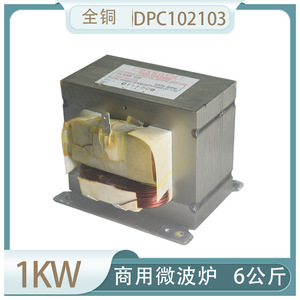 Transformateur pour four à micro-ondes commercial DPC102103 type EI 9,7 cm, forte compatibilité, alimentation domestique - Product Image 5