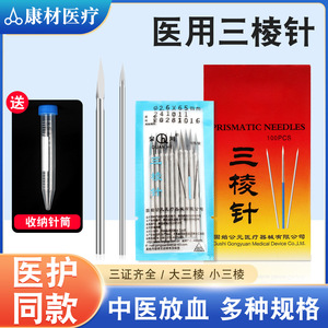 Aiguilles triangulaires Quanhe, 10 pièces, stériles, jetables, pour ventouses et sangsues, usage en médecine traditionnelle chinoise - Product Image 5