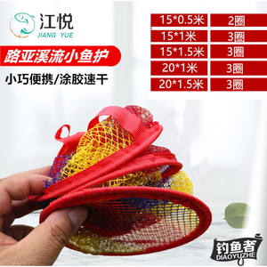 Nasse de pêche pliable portable en filet maillé pour la pêche sauvage, piège à appâts pour gudgeons et crevettes, en polyéthylène multifilament - Product Image 5