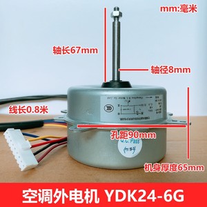 Motor Asíncrono YDK24-6G 220-240V 50Hz 24W 6 Polos Monofásico para Ventilador de Aire Acondicionado - Product Image 4